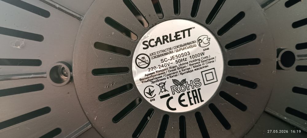 Соковыжималка Scarlett