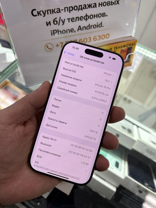 Iphone 16 Pro 256Gb емкость 91%