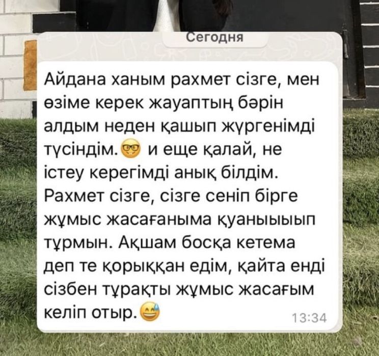 Психолог. Стаж 10 жыл