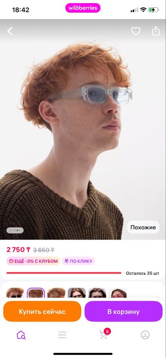 Очки имиджевые новые