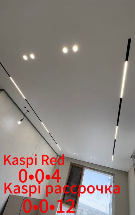 Натяжной потолок