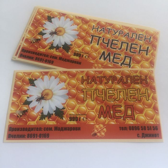 Етикети за пчелен мед
