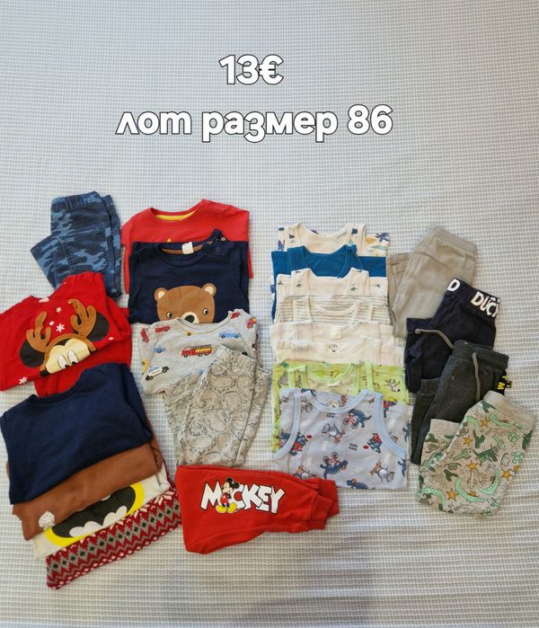 Дрехи за момче от 80 до 104 размер