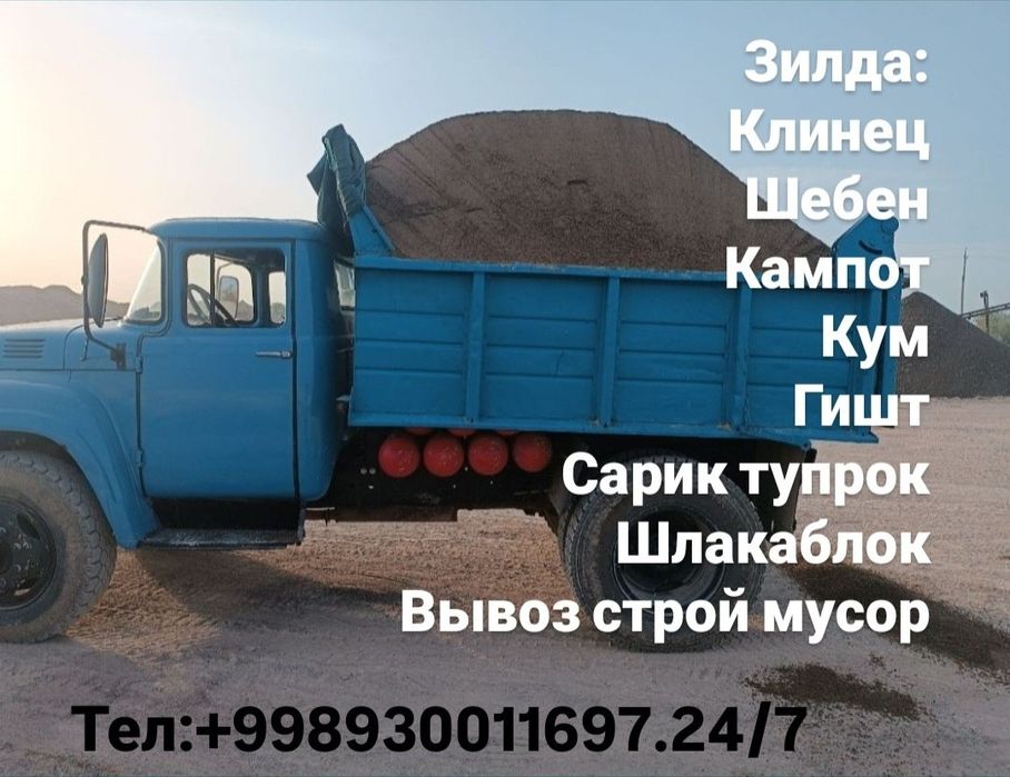 Qum chinoz klenis shebin kampot bluga turpoq poyma shlakablok musur