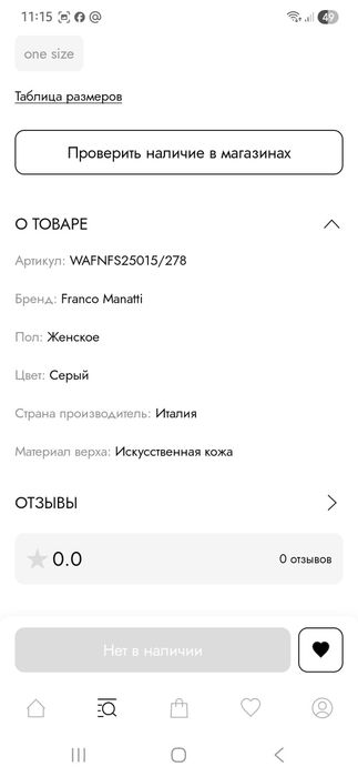 Сумка женская Franko Manatti