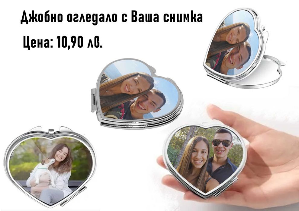 Малки персонализирани подаръци с Ваша снимка-по наша или Ваша идея