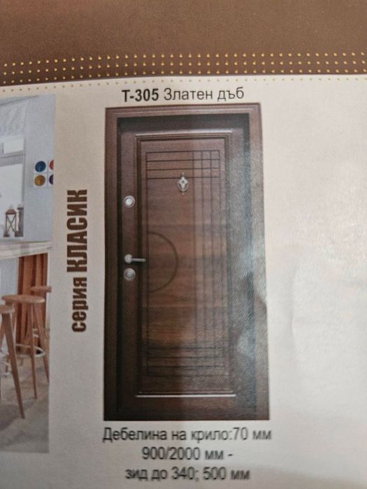 Турски врати на Картал