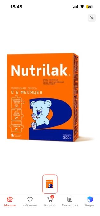 Детская смесь Nutrilak 2, с 6 месяцев