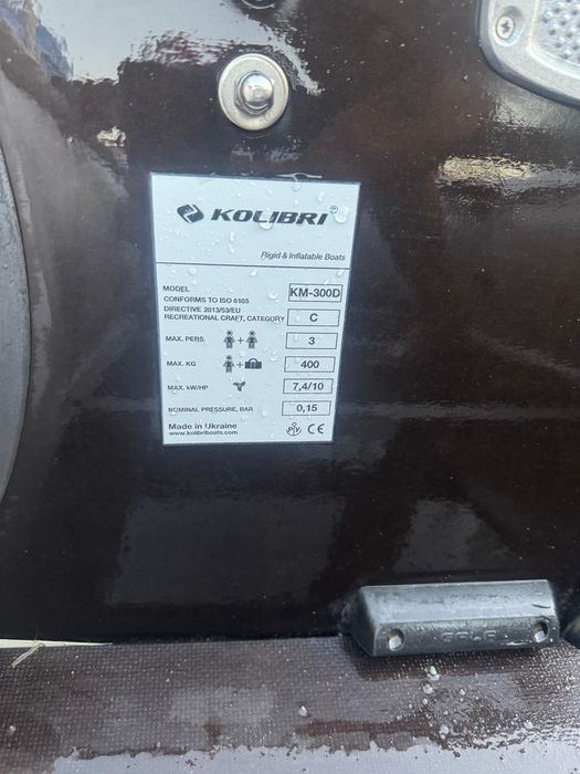 Надуваема лодка Колибри КМ300Д