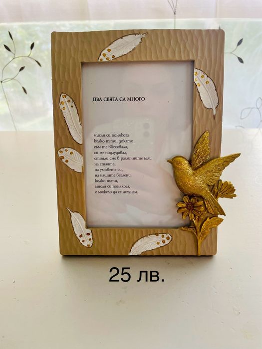 Рамки за снимки English Home