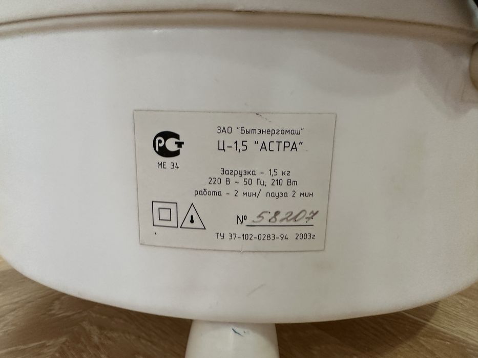 Продам центрифугу