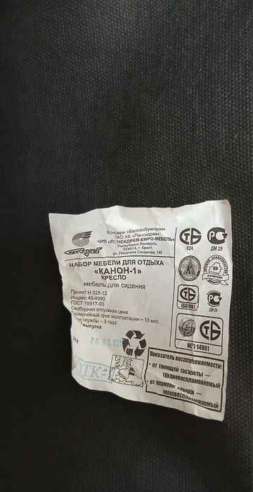 Продам диванный комплект