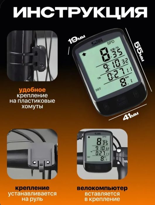 Спидометр для велосипеда, велокомпьютер, проводной
