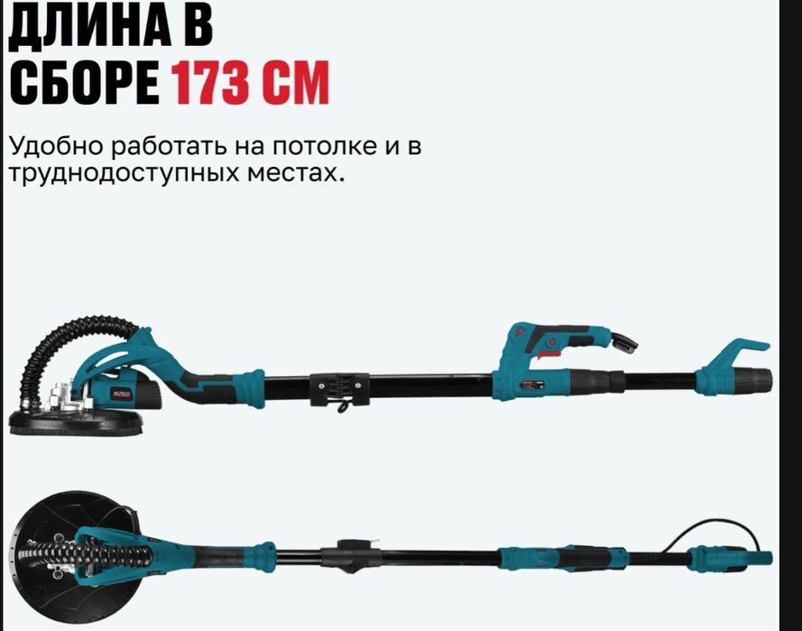 Шлифовальная Машина Alteco