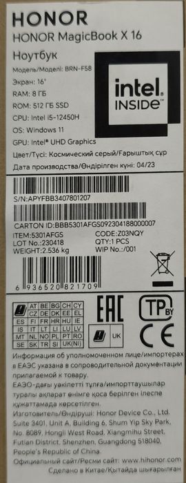 Honor magicbook x16 noviy