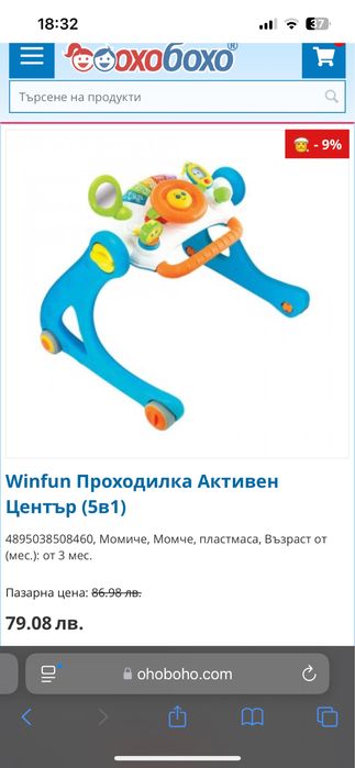 Интерактивен център / проходилка Winfun 5 в 1