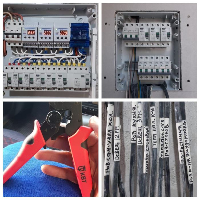 Электрик 24/7 с гарантей