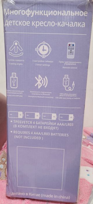 Многофункциональное детское кресло-качалка