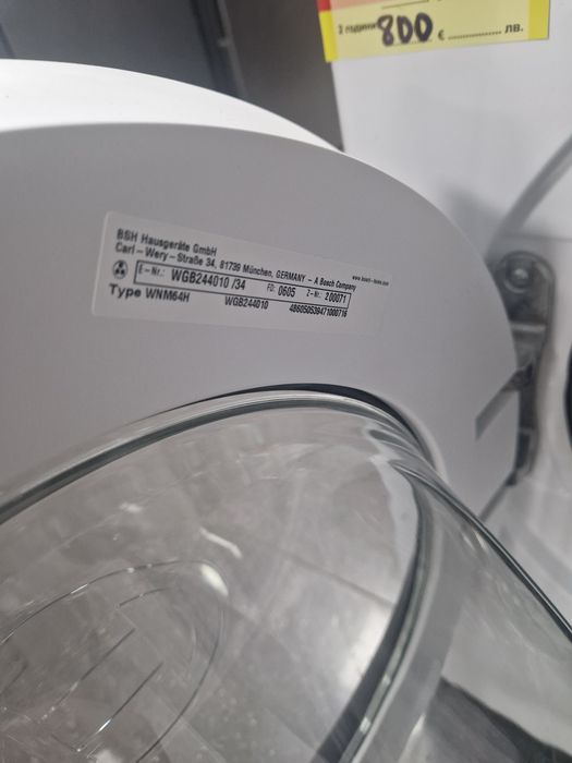 Пералня Bosch Serie8 9кг Нова