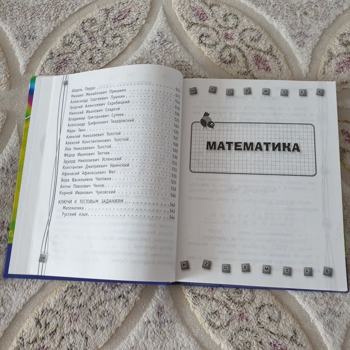 Продам полный справочник школьника