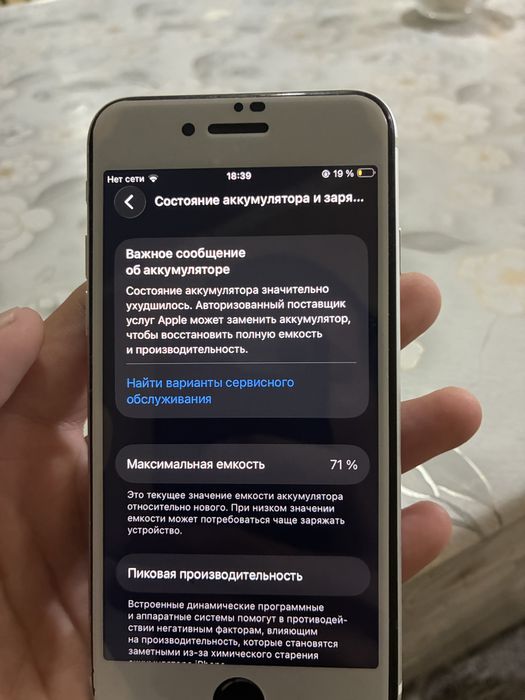 Iphone SE 2022 продается 128