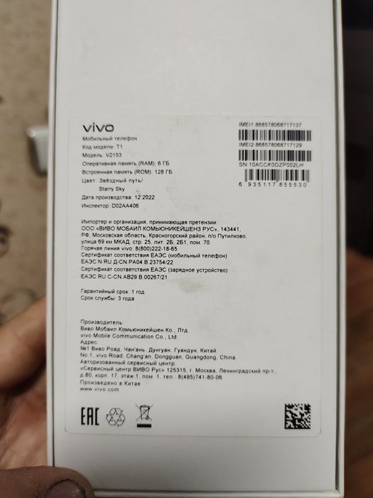 Продам смартфон vivo Т1 6/128
