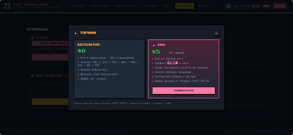 IT-СТАРТАП сайт под ключ Хостинг + Домен