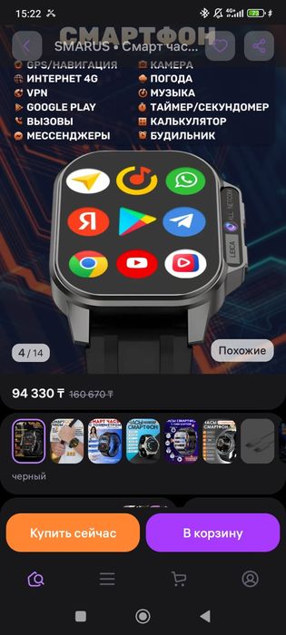 Смарт часты smarus ulta