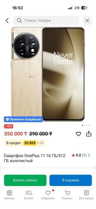 Флагман OnePlus 11