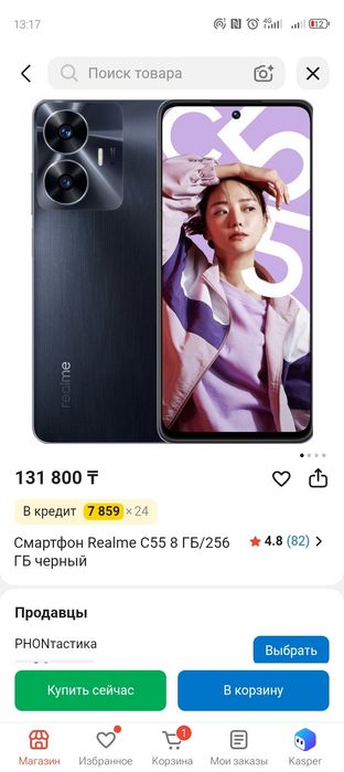 Realmi c55 срочно