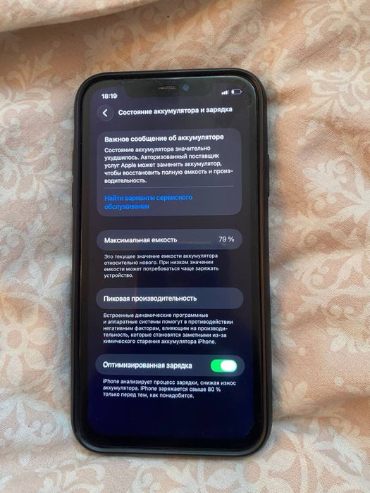 Айфон 11 128 гб