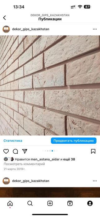 Кирпичики декор из гипса