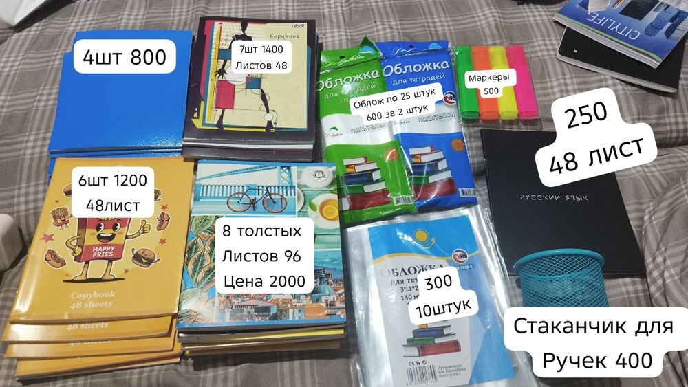 Концелярия  писать в ЛС
