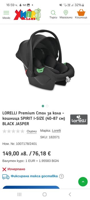 Lorelli Premium кошница
