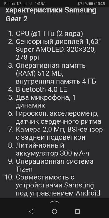 Легендарный Samsung gear 2