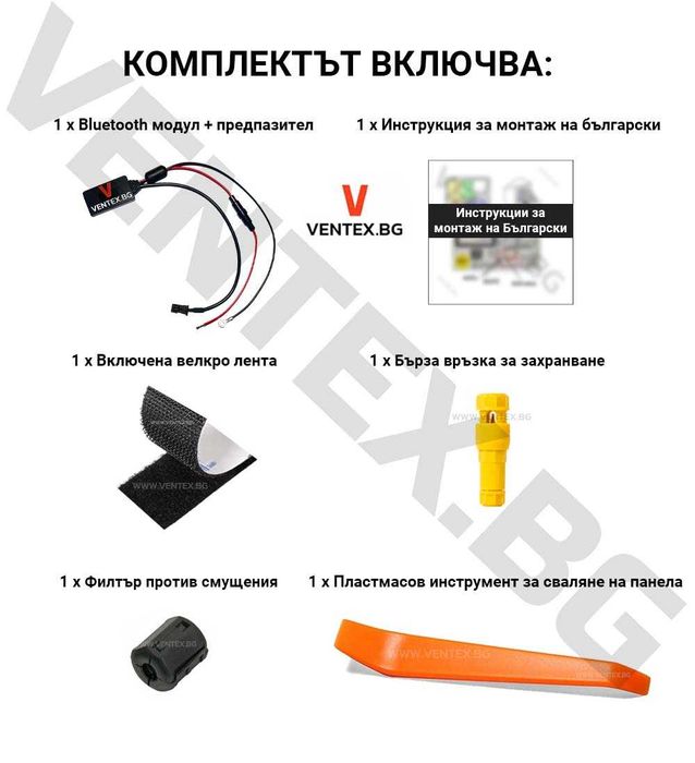 Bluetooth 5.0 адаптер за Mercedes с навигация W211 + Гаранция Ventex