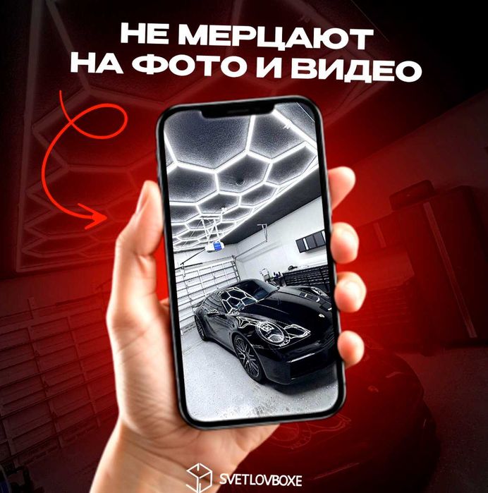 Светильники для студии детейлинга