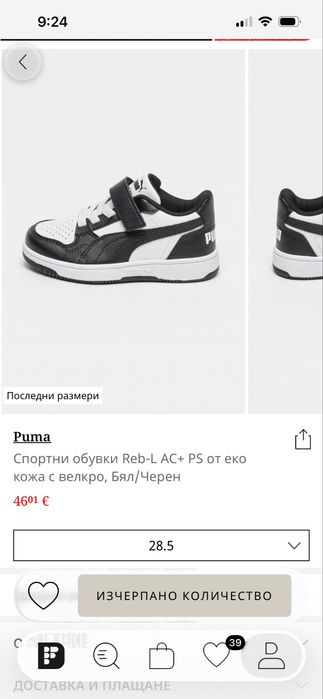 Детски маратонки Puma/28,5