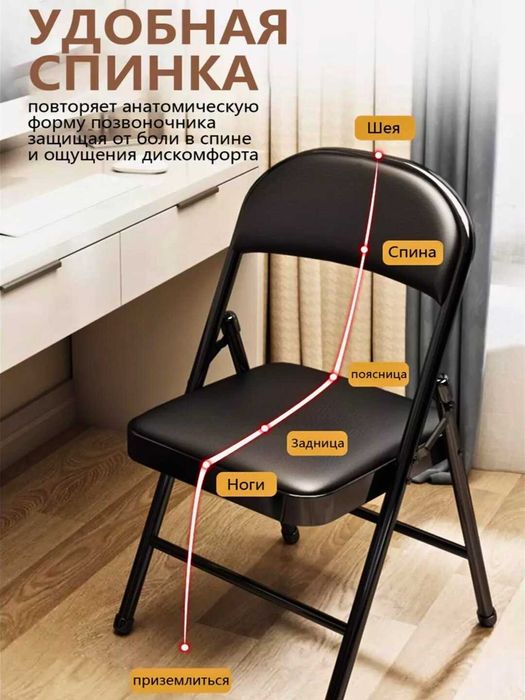 Стулья мягкие со спинкой складные/Yig‘iladigan yumshoq stul  pp6