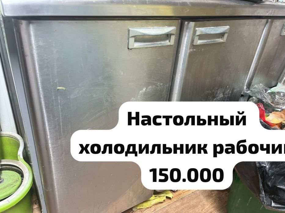 Морожное аппарат сатылады