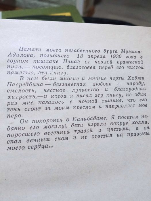 Чингиз Айтматов , Валентин Пикуль