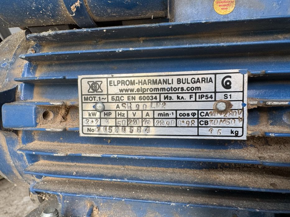 Циркуляр монофазен