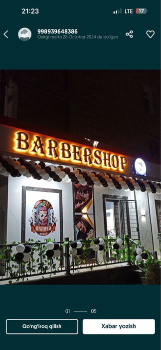 Реклама,Ташқи реклама хизмати