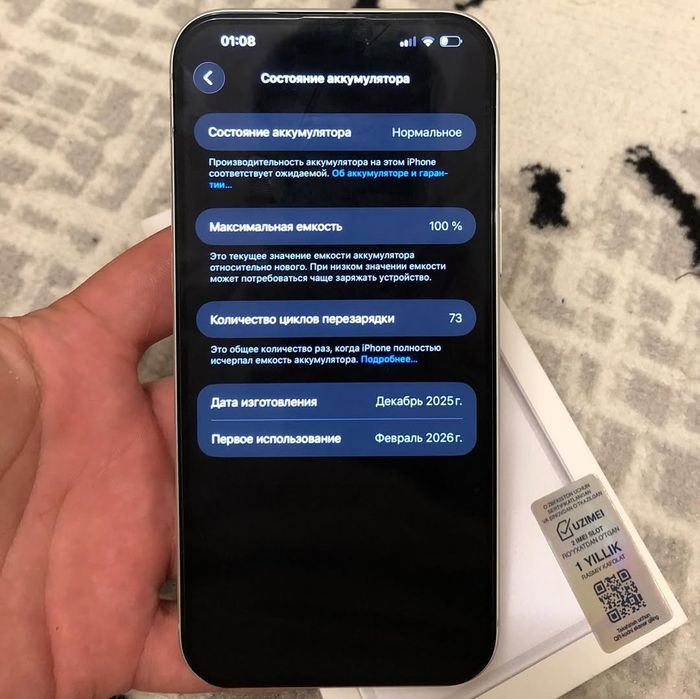 Iphone 17 pro max