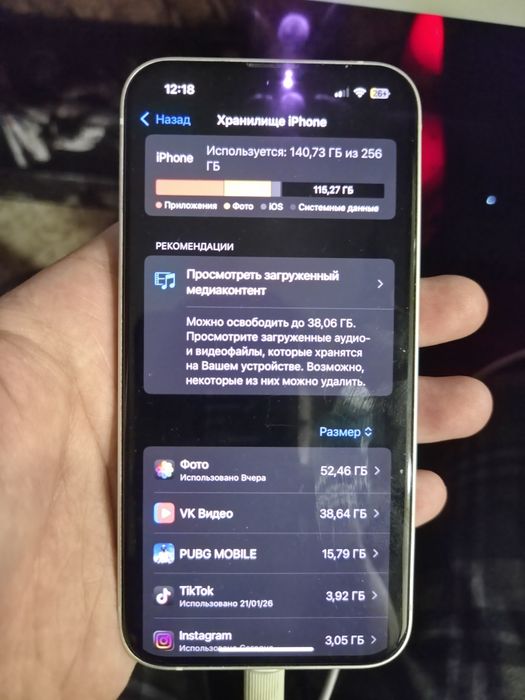 Iphone 13 (256Gb,76%)