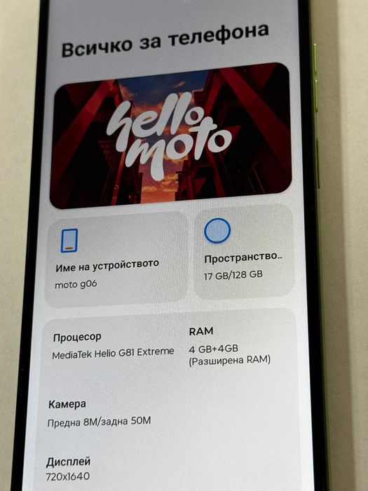 Motorola G06 128GB