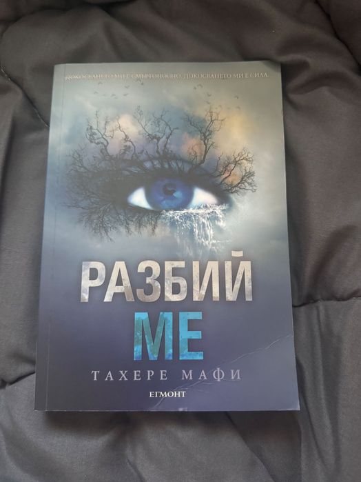 Романтични и много интересни книги