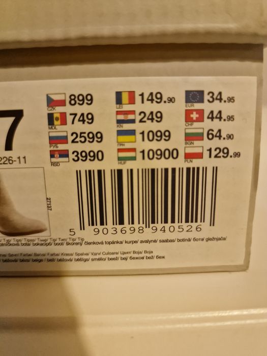 Боти Jenny Fairy