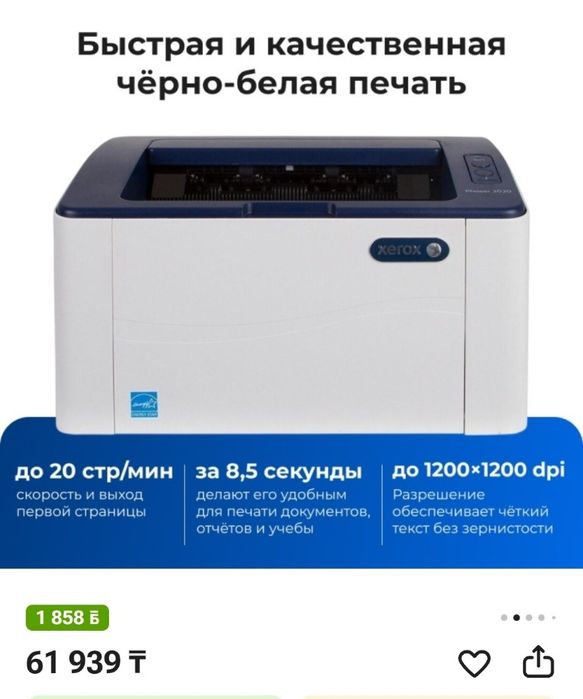 Продам новый принтер
