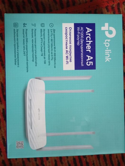 Продам роутер двух диапазоный TP-Link Archer a5